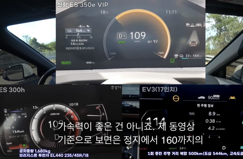 렉서스 전기차 ES350e 유튜버리뷰 (29)