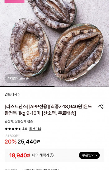 [지마켓] 완도 활전복 1kg 9-10미