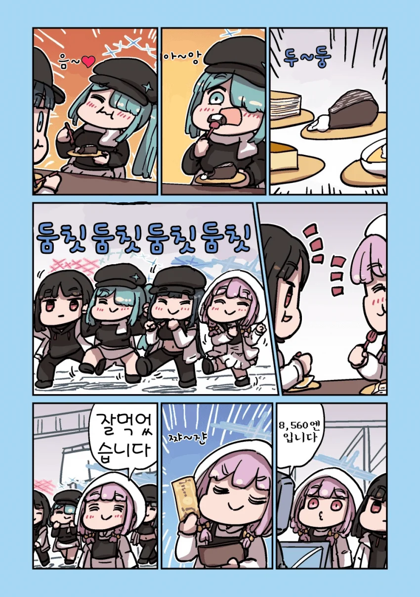 ㅆㄷ) 초밥을 먹는 아리우스 스쿼드 manhwa (7)