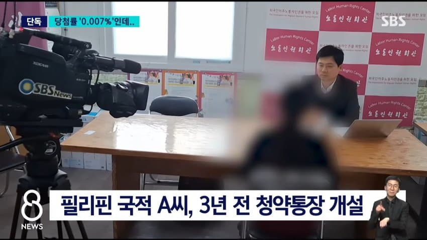 sbs) 외국인에 청약통장 115만 건..."쓸모도 없는데" (2)
