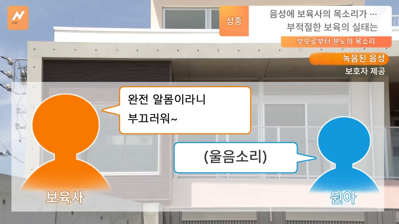 동조선 페미: 남아 성폭행 하는건 남자밖에 없다 (10)