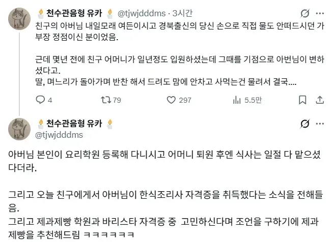 가부장 문화때문에 놓친 한식 인재.jpg