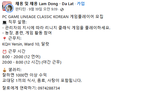 실제로 베트남인들이 한국에서 하고 있는거.. (5)
