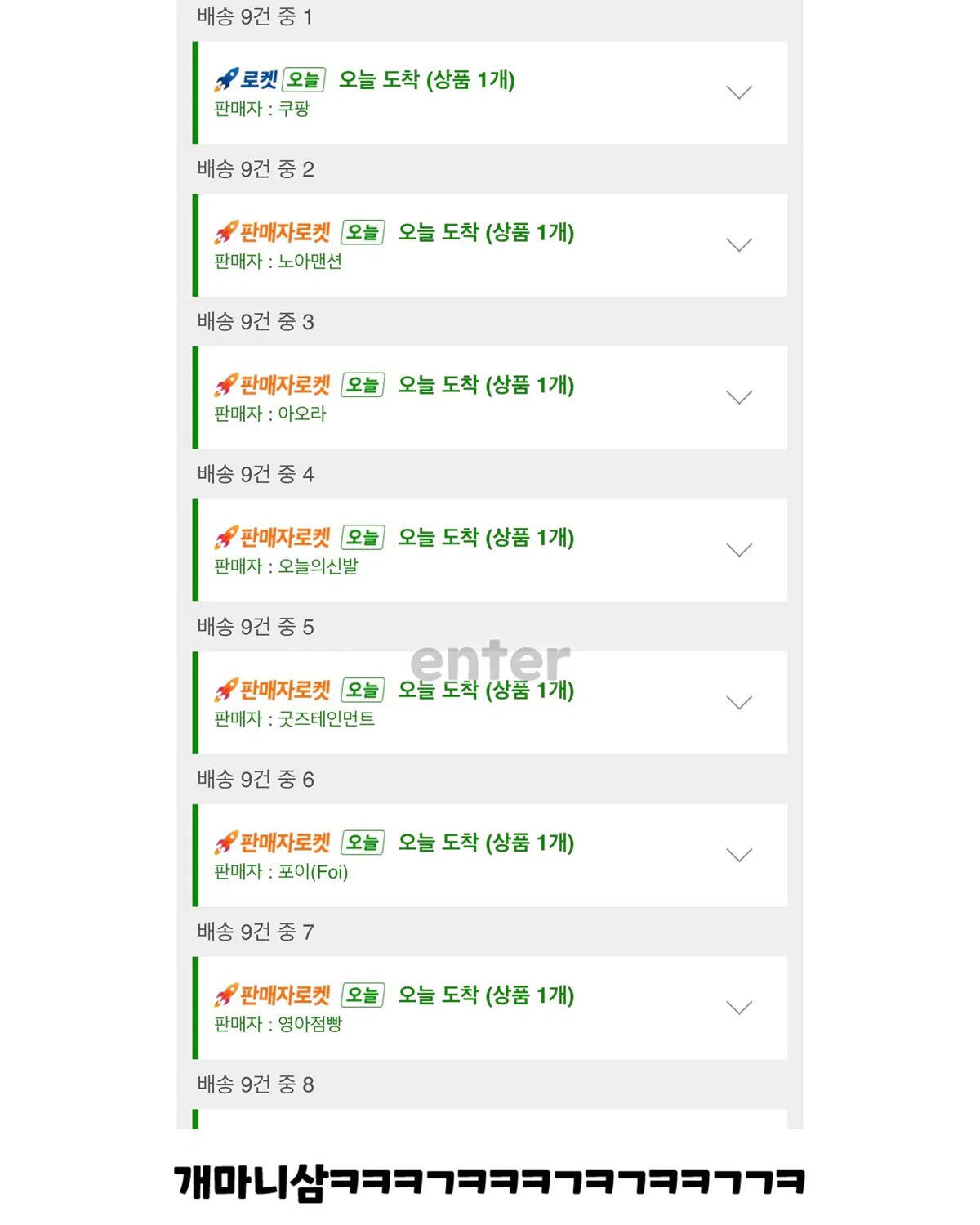 뒤늦게 왁뿌볼 말랑이에 빠져서 팔랑귀 큰손된 이광수 ㅋㅋㅋㅋ (14)