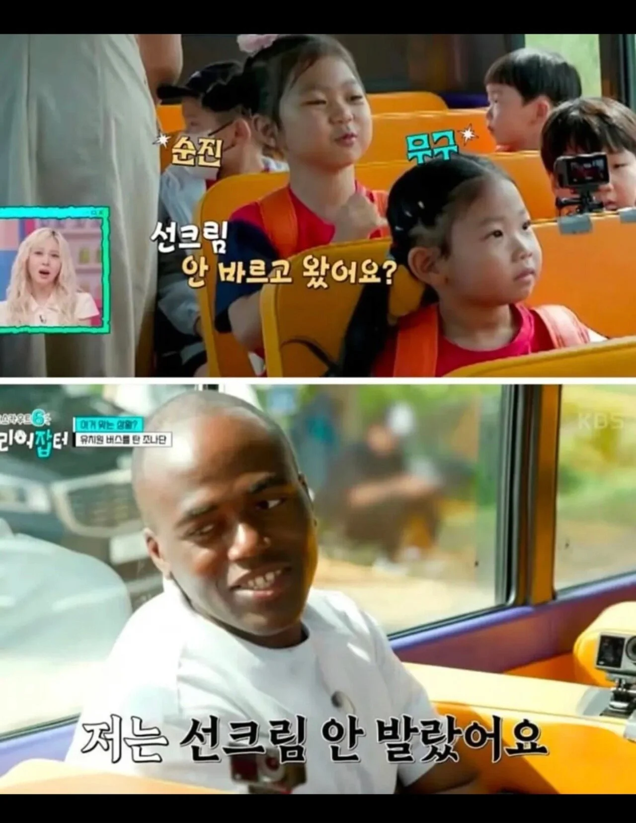 흑인에게 피부가 검다고 놀리는 동양인들 (3)