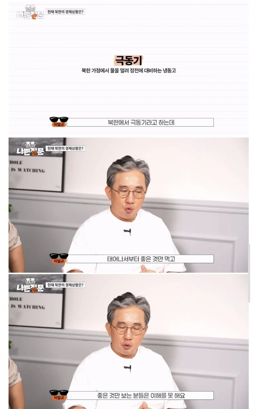 1980년대에서 멈춰버린 북한 인프라 (50)