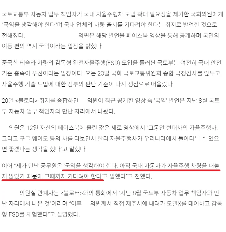 자율주행차 도입 촉구에 국토부 “국익 위해 기다려라”