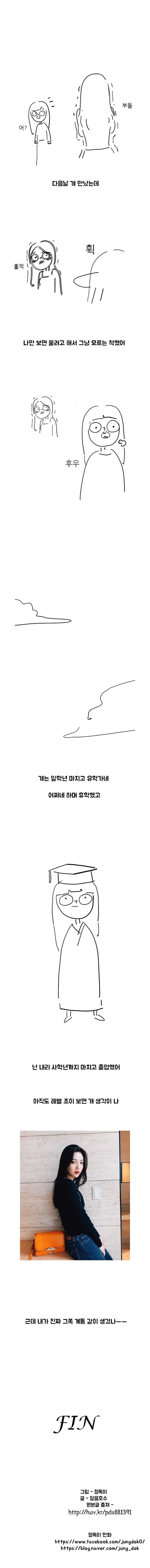 대학교때 작가가 겪은 레즈썰 (4)