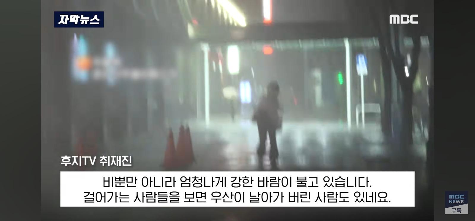 일본 태풍 근황 (8)