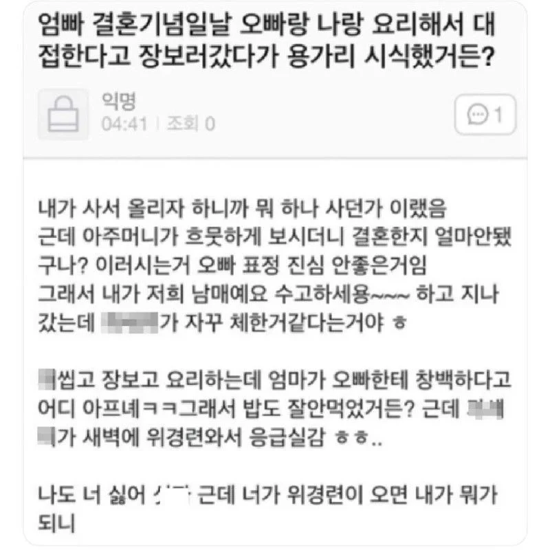 여동생과 결혼할 생각에 그만;;