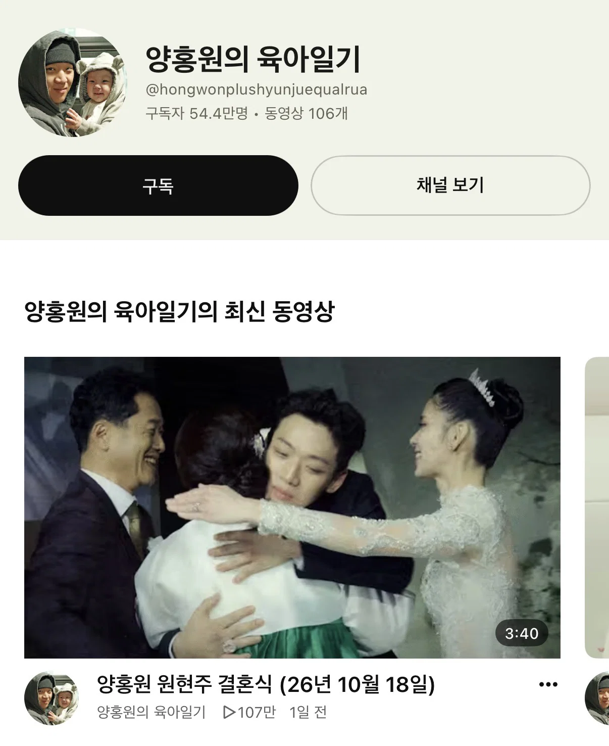 양홍원 원현주(아내) 서로 언팔 (2)