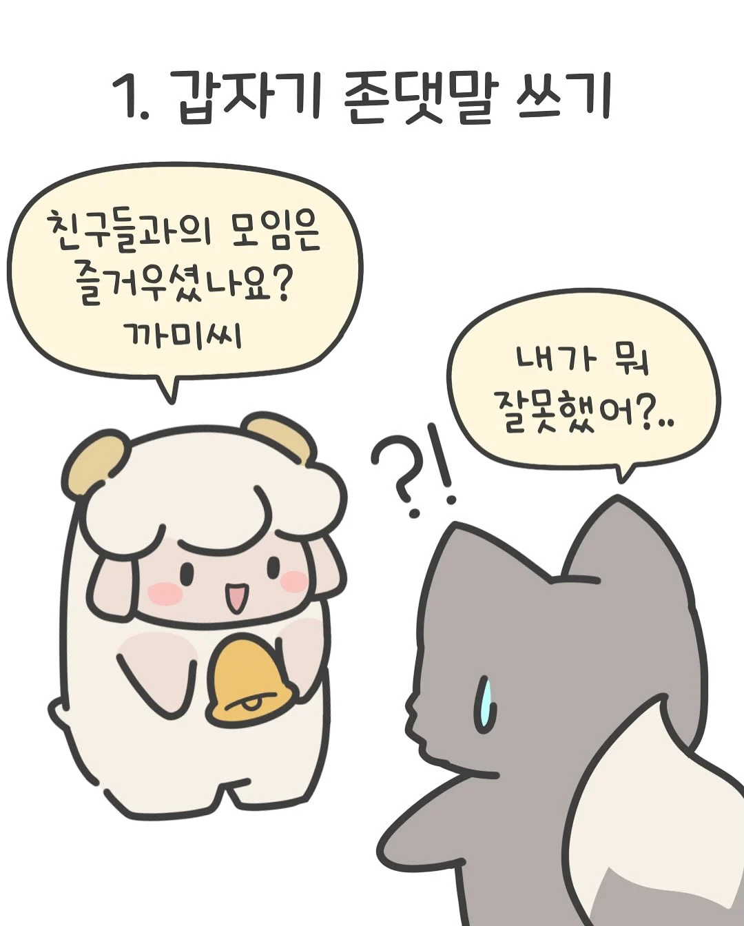 남자들이 정말 싫어하는 여친의 장난들 (2)