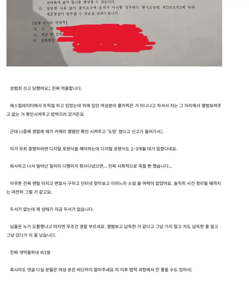 어느 웹소설 작가의 연재중단 사유 (2)