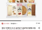 롯데 기린빵 8종 5+5+5 골라담기