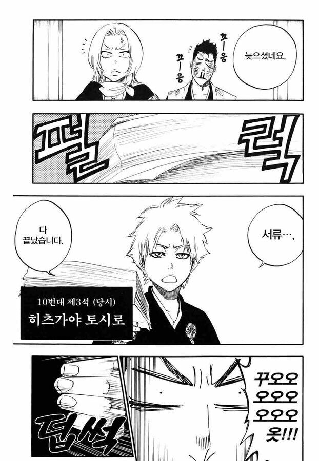 블리치의 은근한 꿀잼 파트 (3)