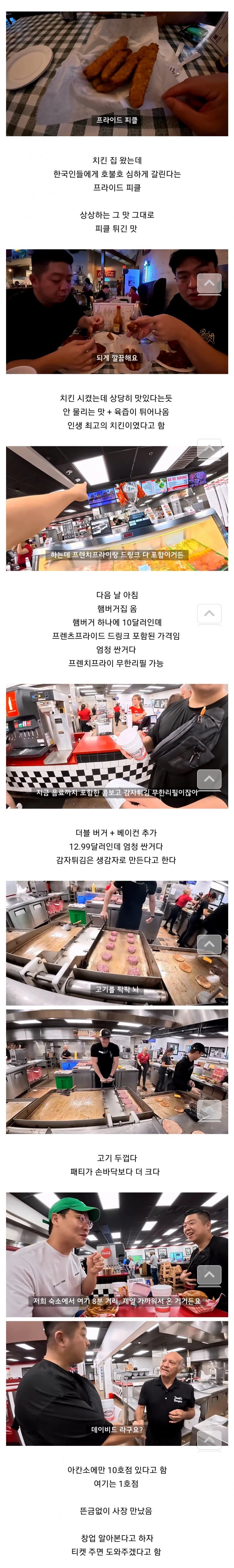 미국 음식 먹는 유튜버들 (5)