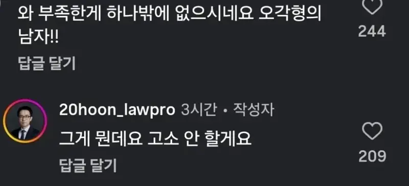 검사 출신 변호사의 연봉 (2)