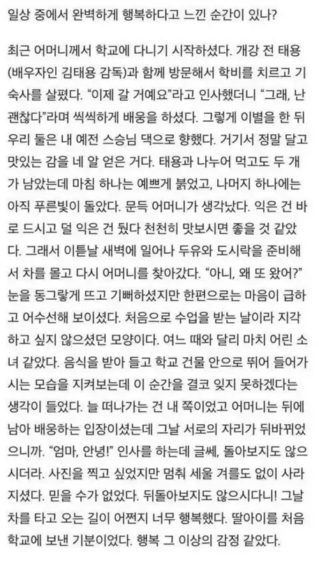 탕웨이가 느낀 행복 그 이상의 감정 (2)