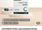 뉴트리션메이트 비타민c 3000mg 60포