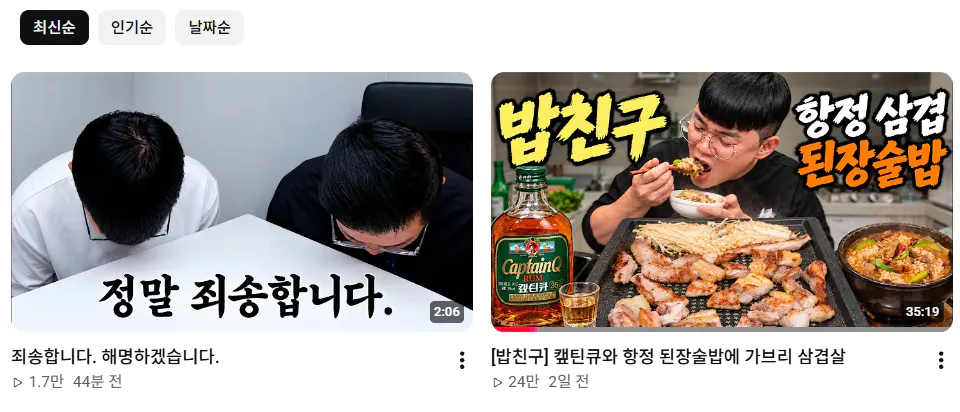 캡틴큐 리뷰하겠다던 흑백리뷰 근황.. (2)