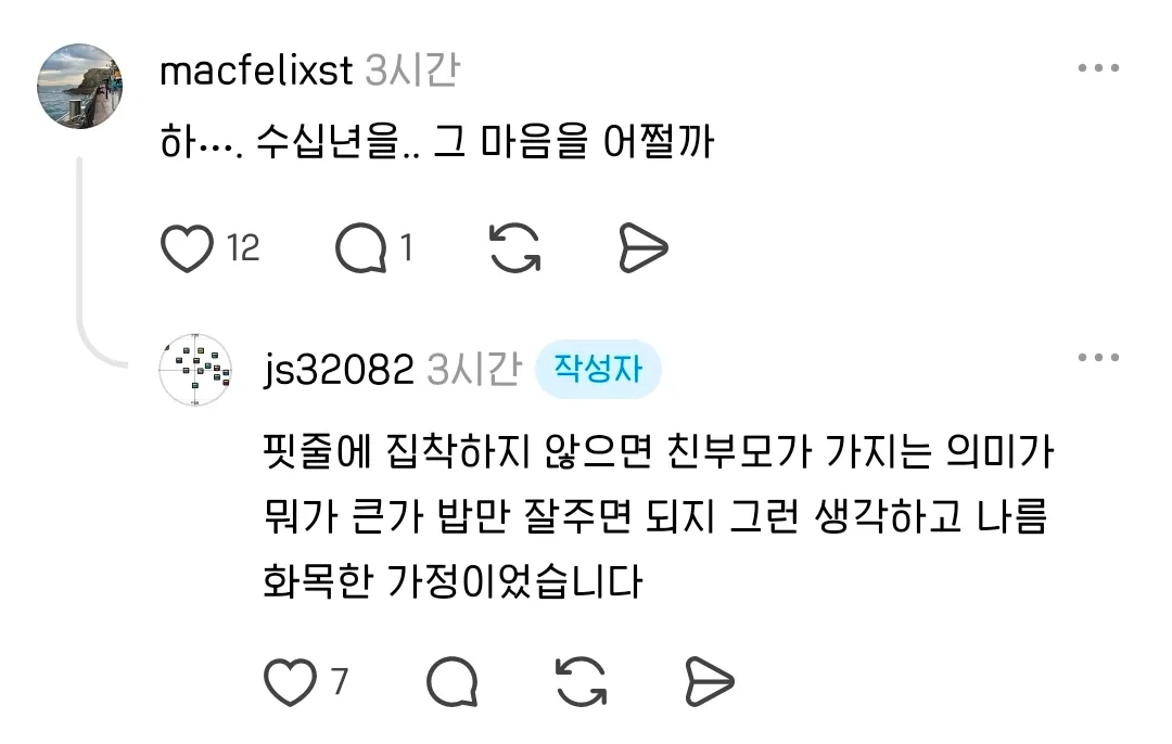 유달리 독립적이고 성실했던 막내의 비밀
