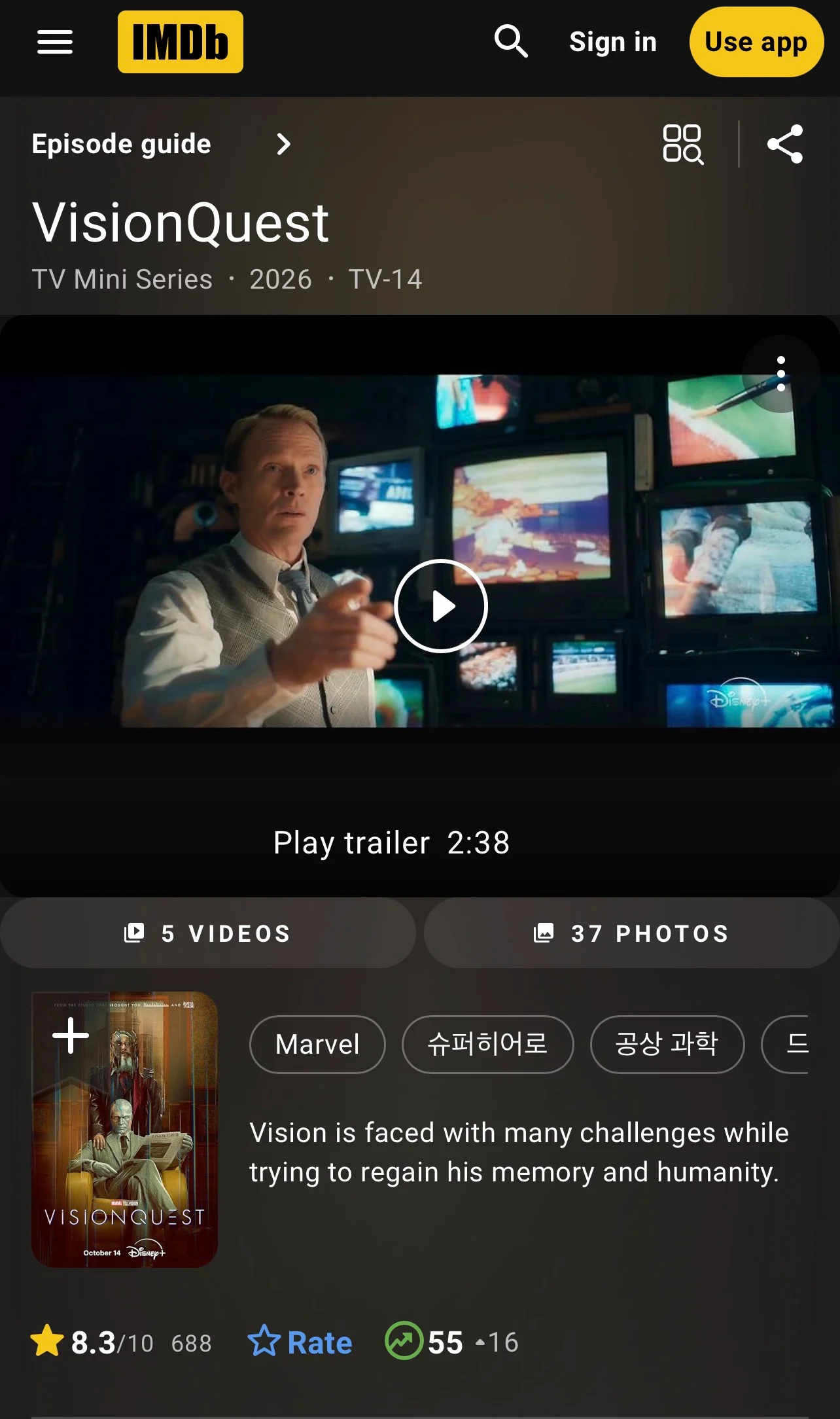 디즈니 MCU드라마 신작 <비전퀘스트> 평점 근황 (4)