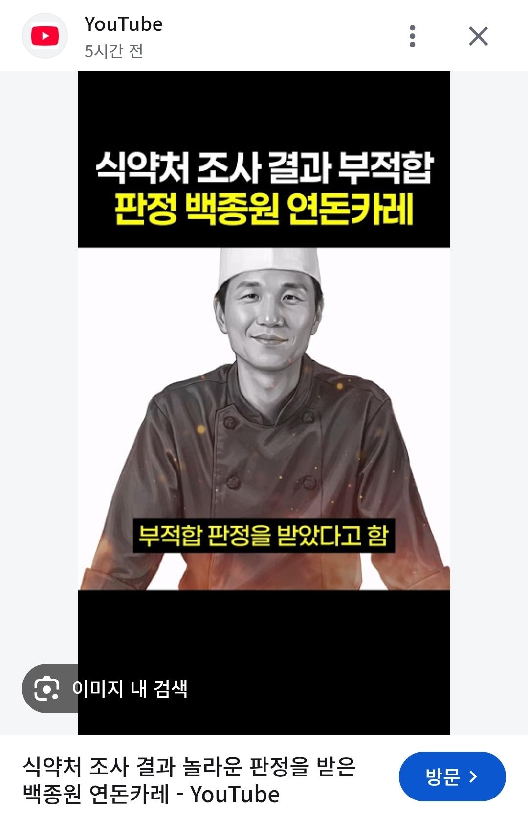 (속보)벡중원 탕수육,카레 허위 식자재 표시  충격 (5)