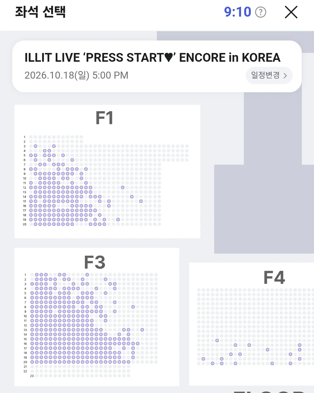 일주일남은 아일릿 콘서트 현황 (6)