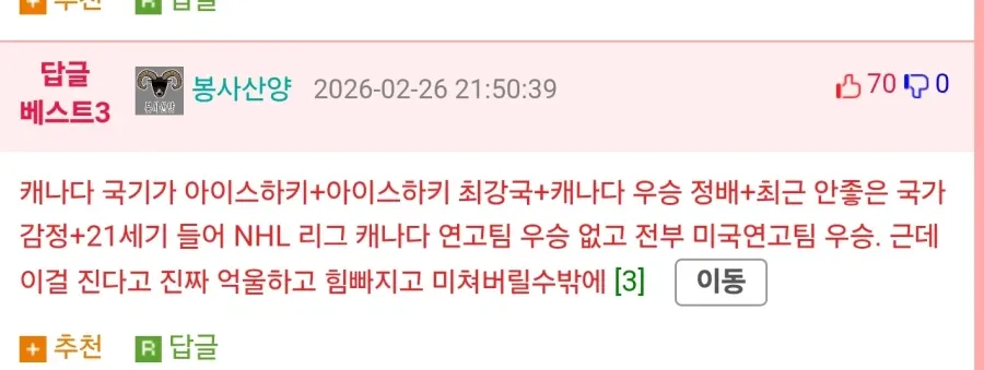 캐나다는 왜 하키졌다고 난리일까.jpg