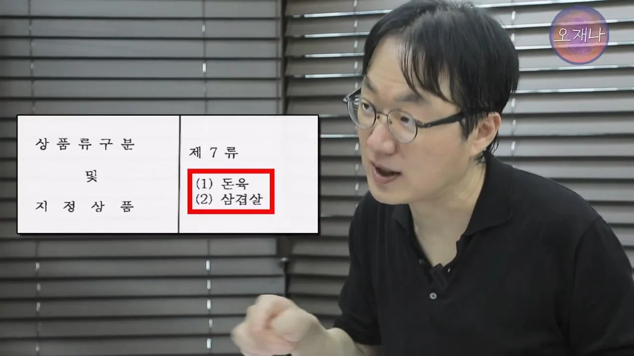 백종원의 대패삼겹살 특허 신청이 성공한 이유 (40)