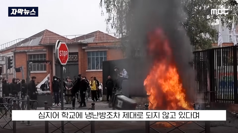 '학교가 쥐 천지' 분노한 프랑스 학생들 시위 (11)