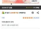 티젠 콤부차 피치 5g 30개
