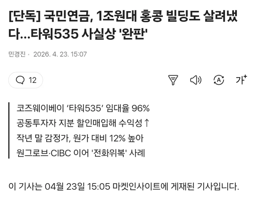IMG_0097.webp 최근자 개 정신 나간 무빙치는 국민연금 ㄷㄷㄷ