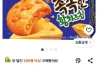 오리온 촉촉한황치즈칩 16p, 320g, 1개