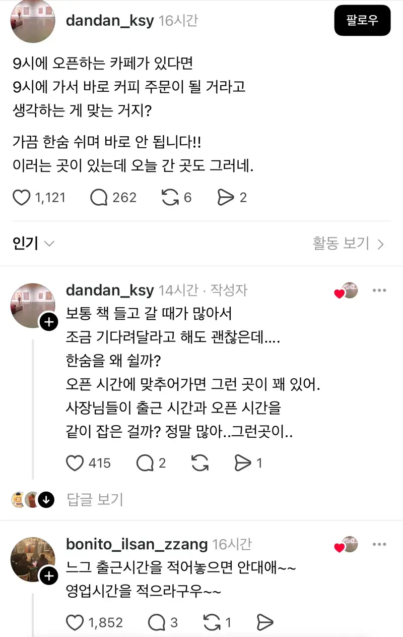 9시에 오픈해서 갔더니 한숨쉰다