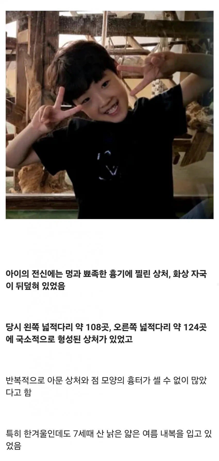 시우2.jpg 의자에 묶여 죽을 때까지 성경을 읽어야 했던 초등학생