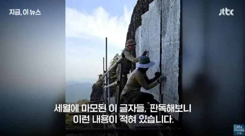 1900m 높이에서 발견된 글