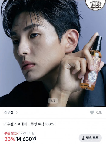 [기타] 리우젤 스프레이 그루밍 토닉 100ml