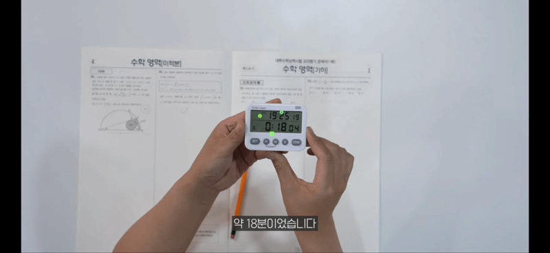 AI 안경으로 18분만에 수능 수리 만점 받은 유튜버