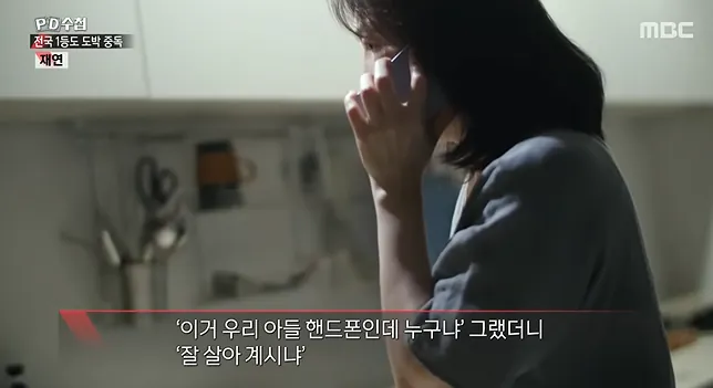 PD수첩)) 너무나 심각한 수준이라는 청소년 도박 현황 (9)