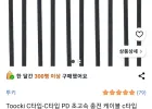 toocki c to c PD 초고속 충전 케이블 2m*5개