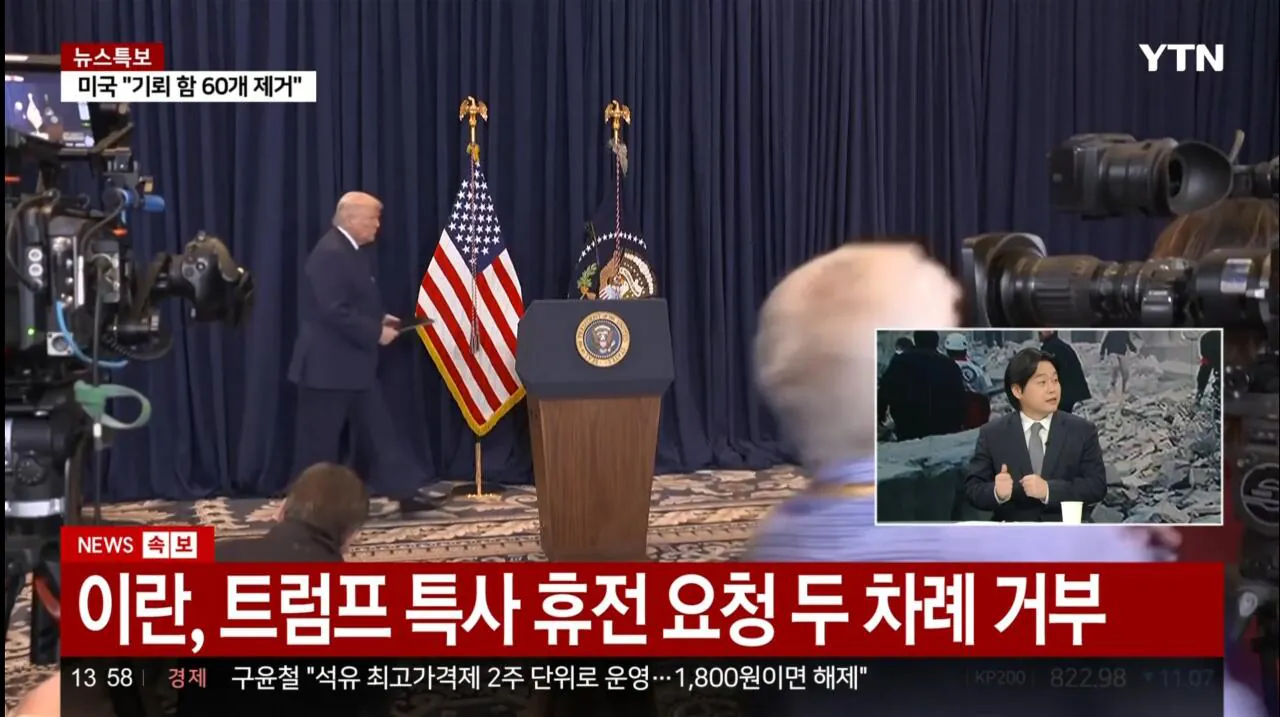 Screenshot_20260312_135954_Wavve.jpg [뉴스 - 속보] : 이란 트럼프의 휴전요청 두번 모두 거부!