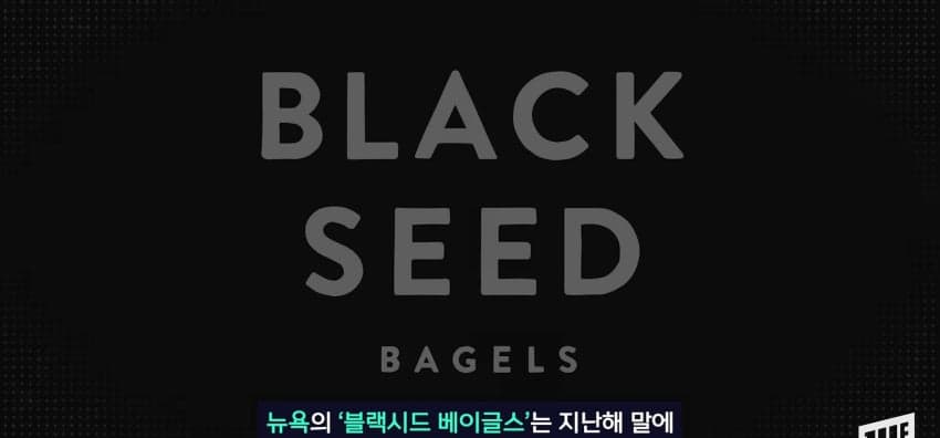 파김치맛 베이글? 외국에반 있다는 K-푸드 (29)
