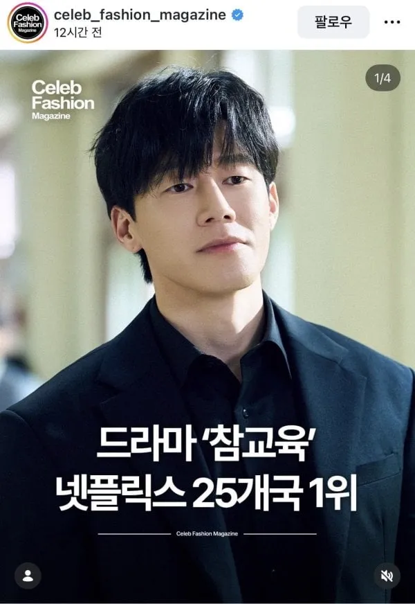 넷플릭스 참교육 김무열 해외 반응