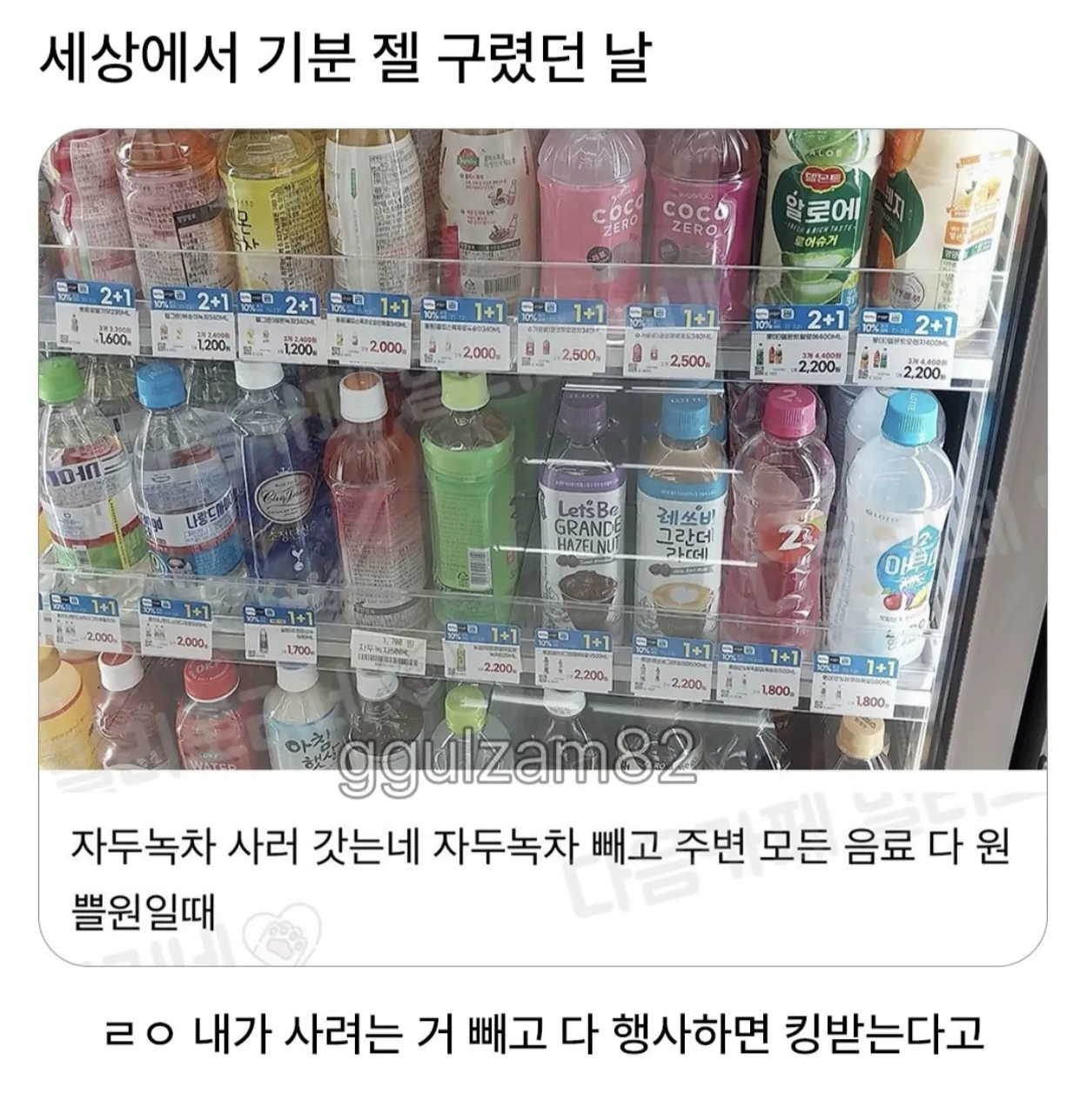 세상에서 기분 젤 구렸던 날