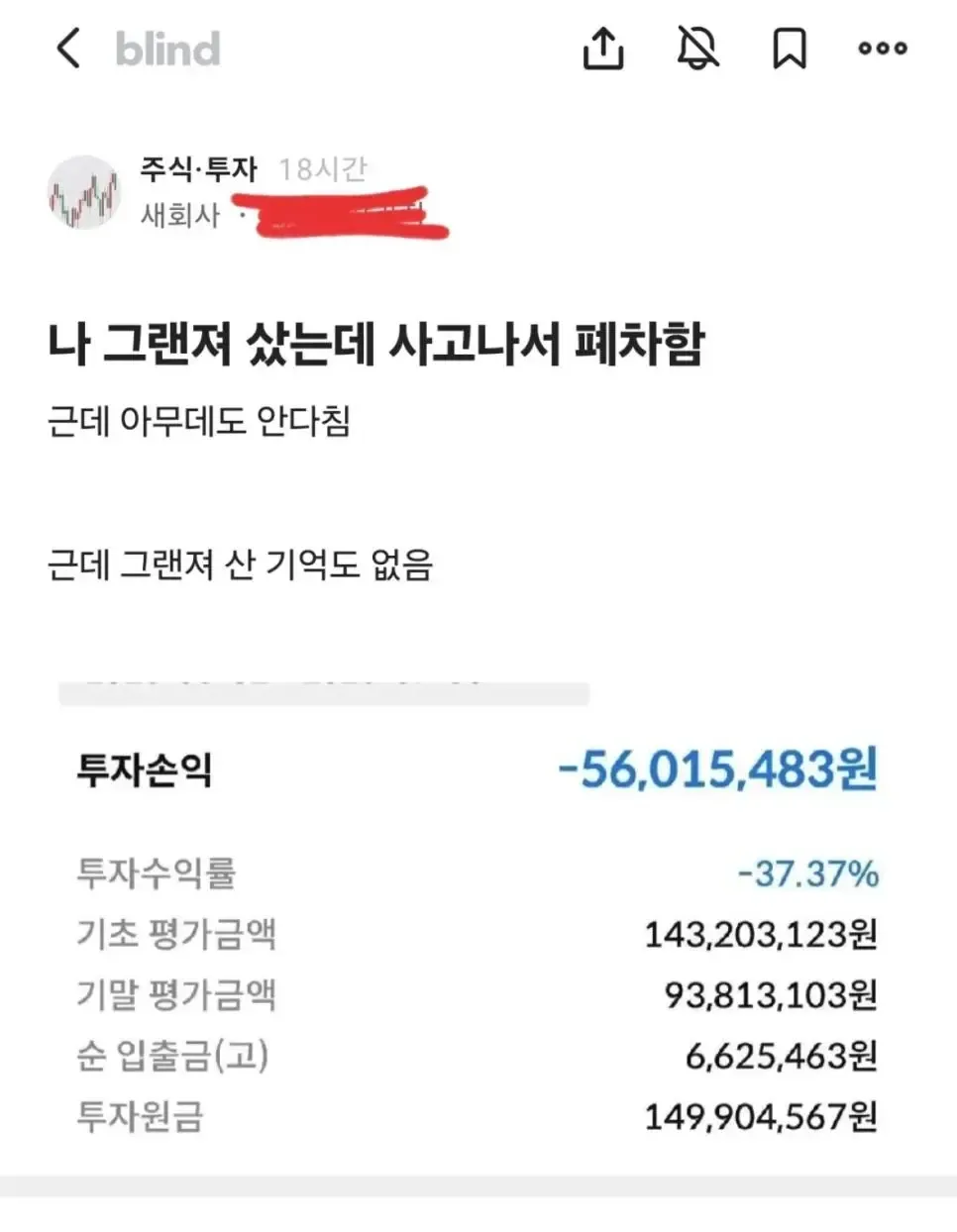 그랜저 샀는데 사고나서 폐차함
