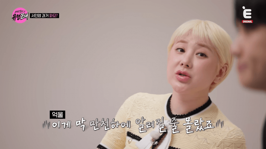 한때 몸무게 38kg 이었다는 서인영 (21)