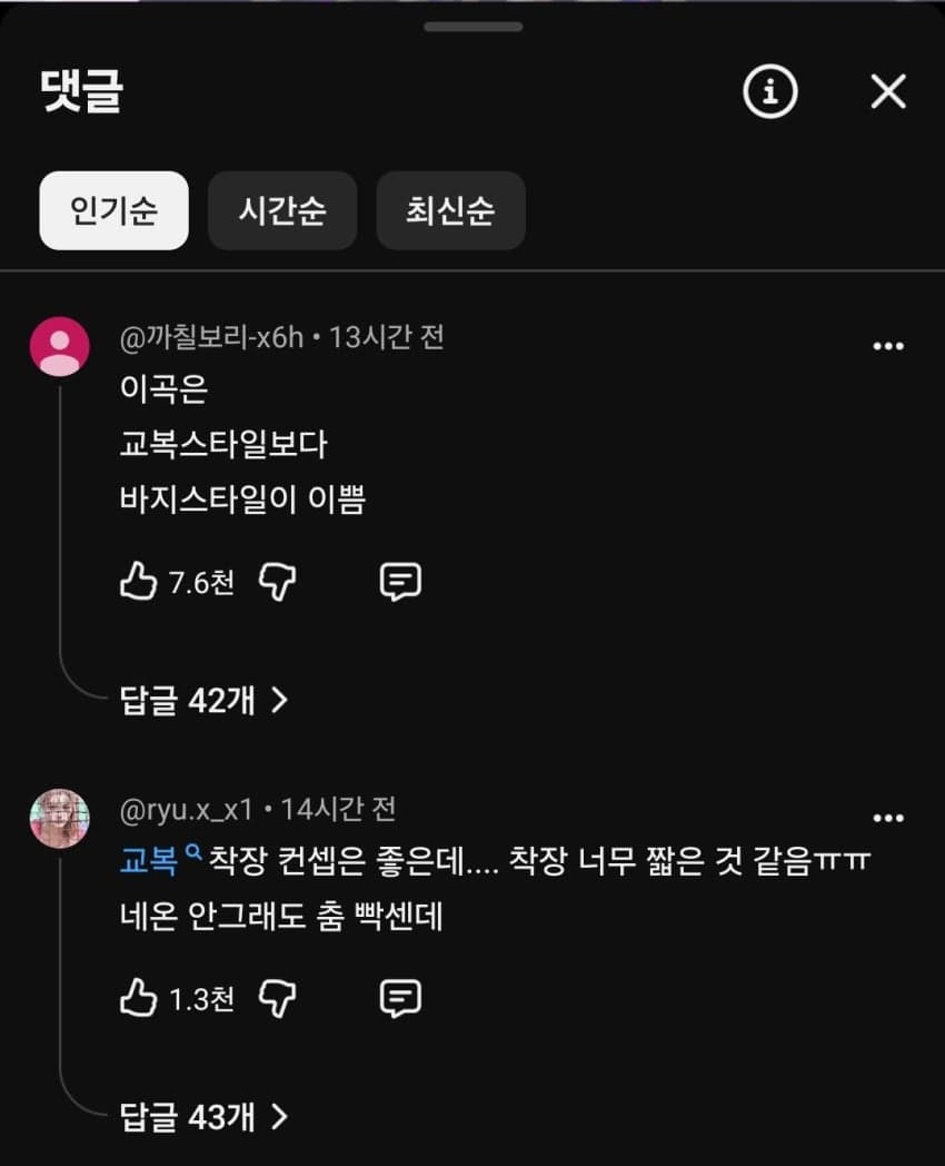 싱글벙글 신인 걸그룹 복장단속중인 언냐들.... (2)