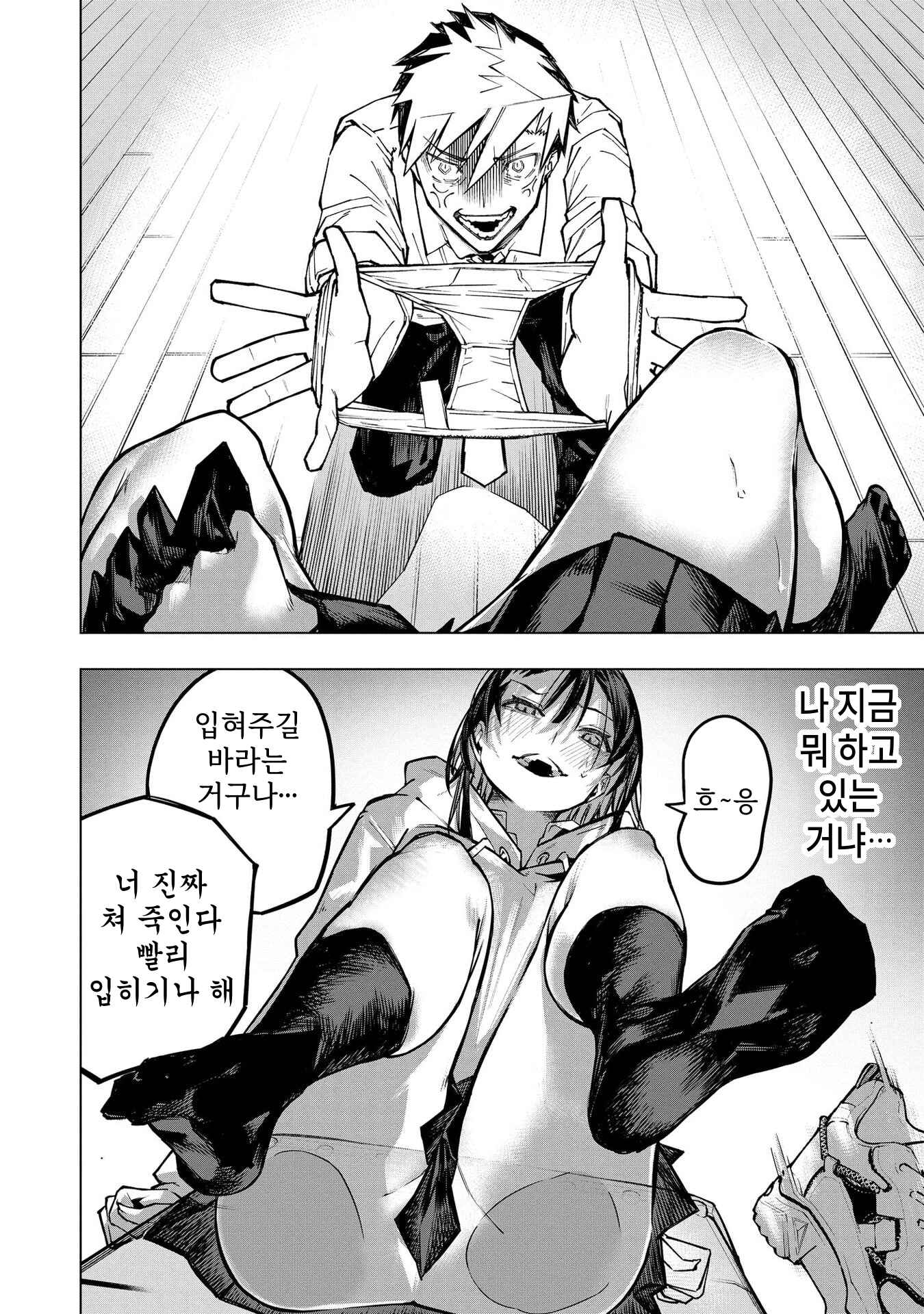 ㅇㅎ) 안녕하세요 쓰레기 럽코 가져왔습니다 이런건 같이봐요! (2) manhwa (4)