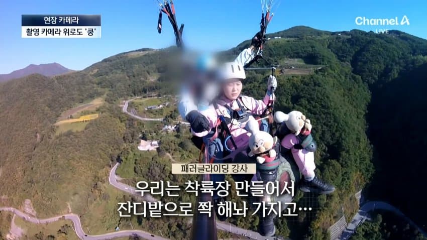 채널a) 주차장에 낙하산?...하늘서 날벼락 (33)